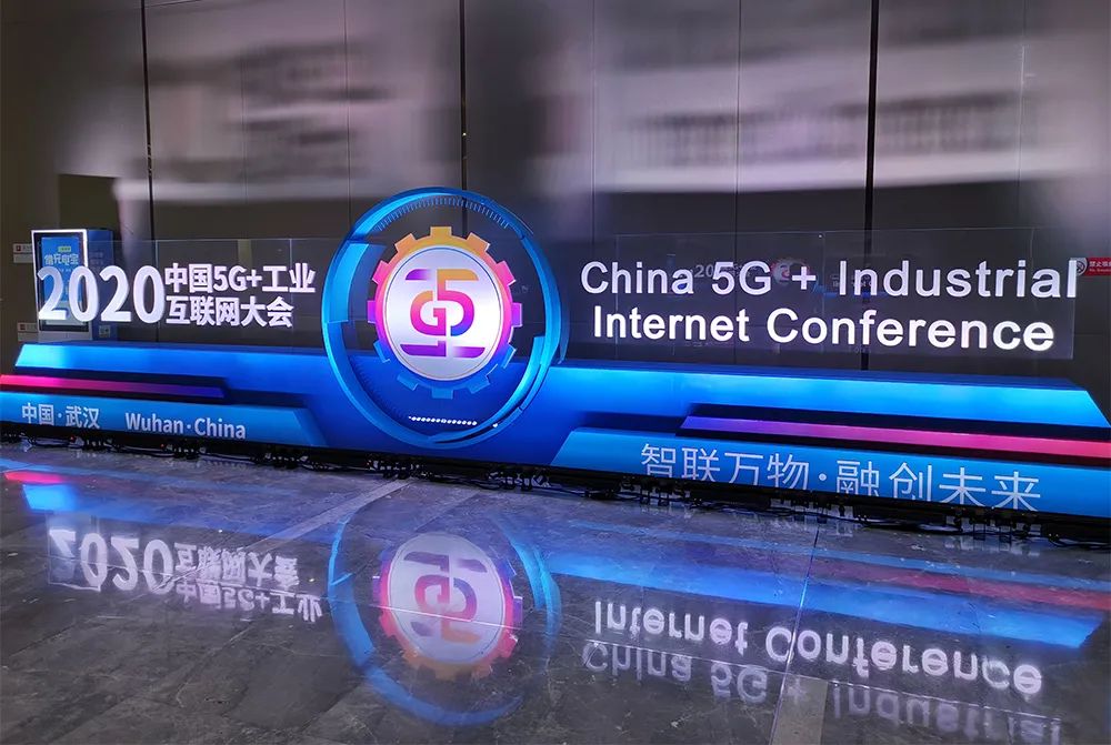 5g工业互联网大会移远通信张栋5g模组赋能工业互联网产业数字化转型